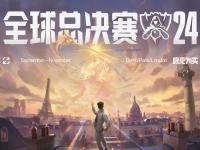 杏彩体育官方平台-《英雄联盟》2025年秋季赛赛程公布，全球战队备战中