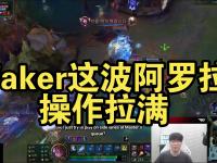 杏彩体育-幽魂战线在英雄联盟赛事中神级操作拯救比赛，操作拉满