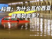 杏彩体育入口-瓦伦西亚遭遇连败，状态不佳