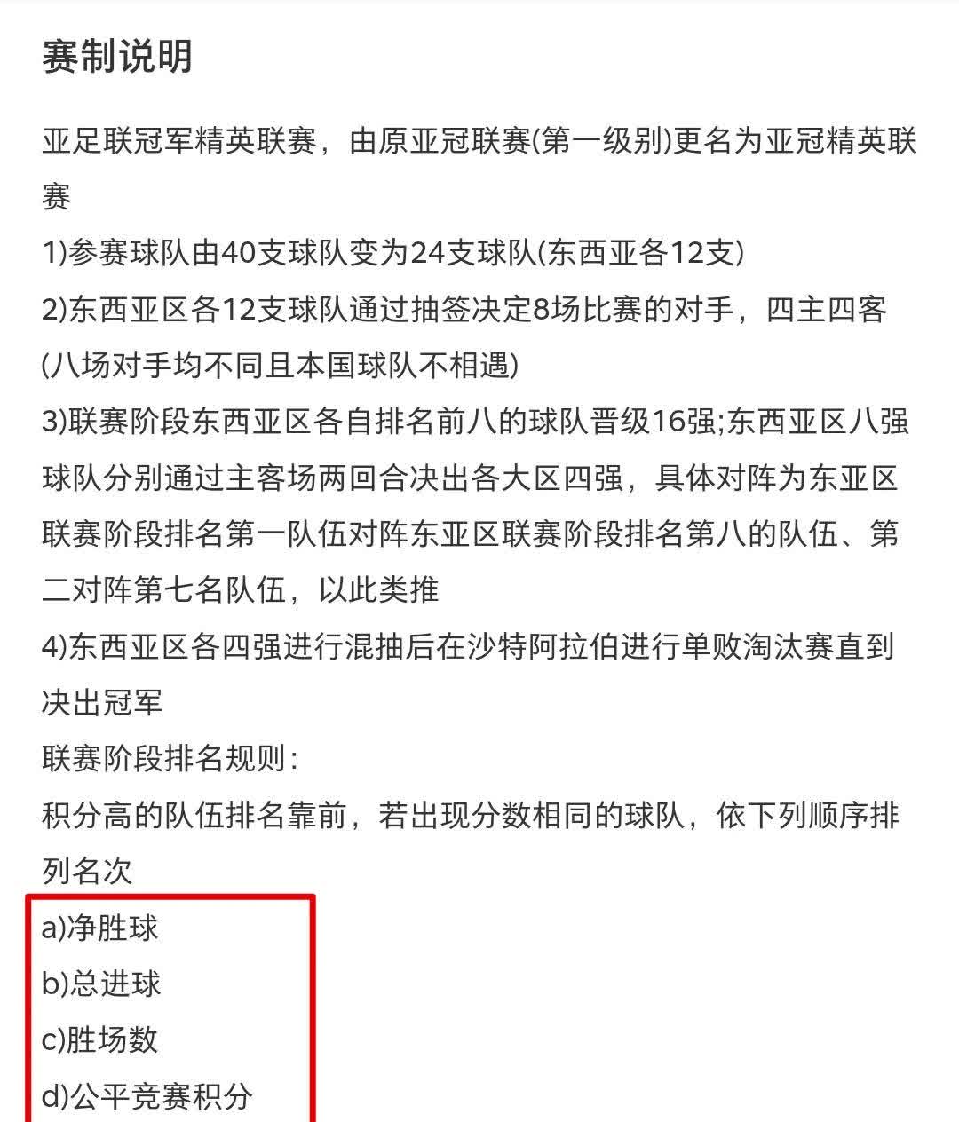 中超联赛第11轮最佳球迷氛围评选结果公布的简单介绍