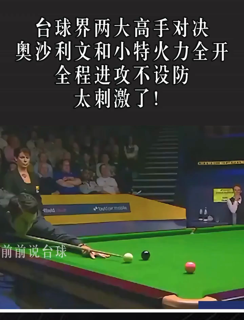 塔斯马尼亚联进攻端火力全开，状态持续爆发的简单介绍
