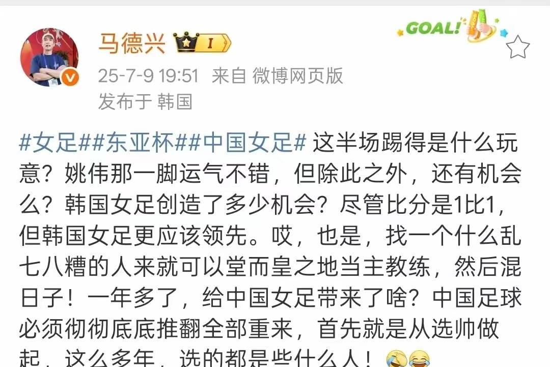 包含被绝平后，中国女足不服气，质疑主裁判罚，偏袒韩国，申诉亚足联的词条
