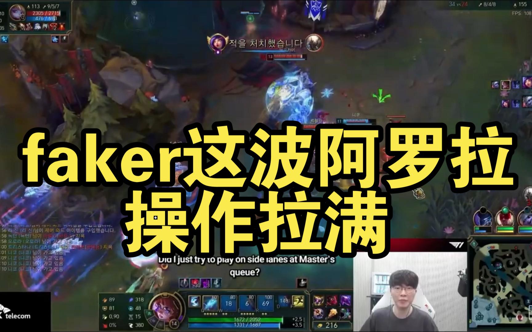 幽魂战线在英雄联盟赛事中神级操作拯救比赛，操作拉满