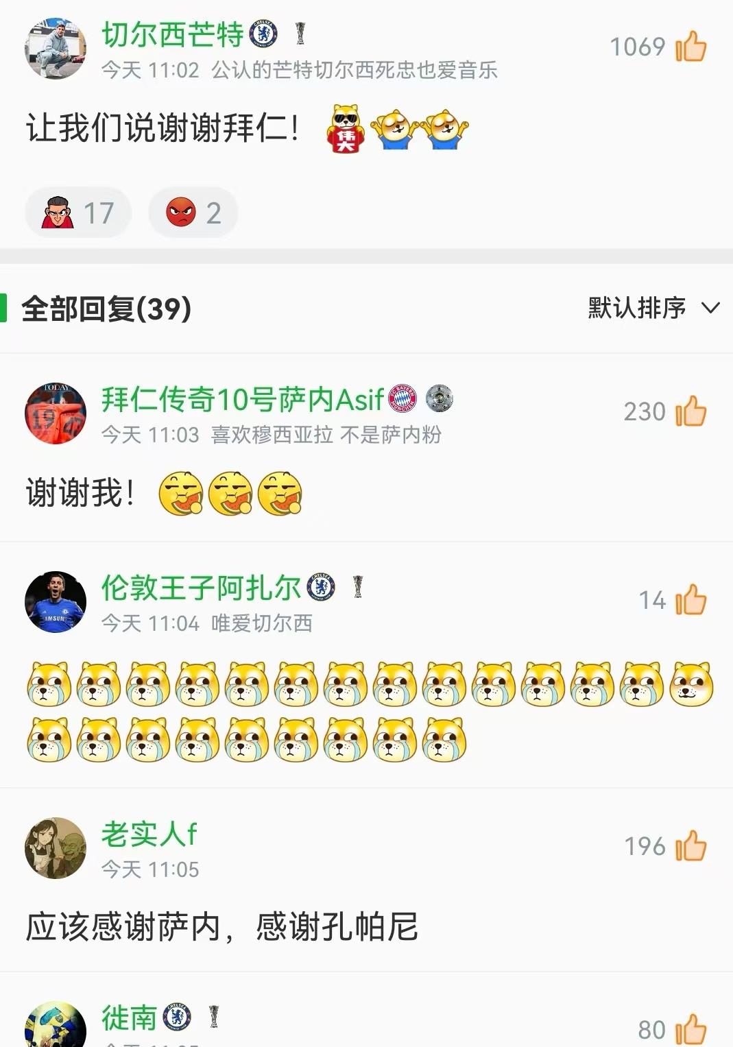 关于切尔西第二出线却喜获