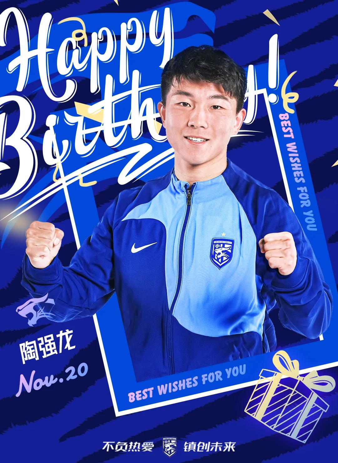 中超官方：陶强龙梅开二度，获中超联赛第13轮最佳球员