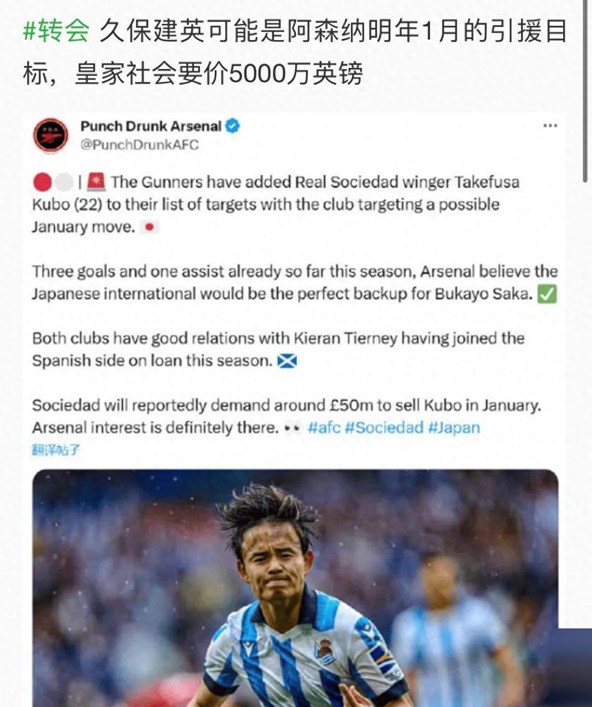 关于疯了！8000万欧抢罗德里戈，拜仁、阿森纳谁能笑到最后？的信息