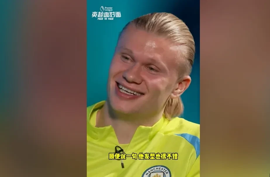 球员的精彩表现受到球迷认可
