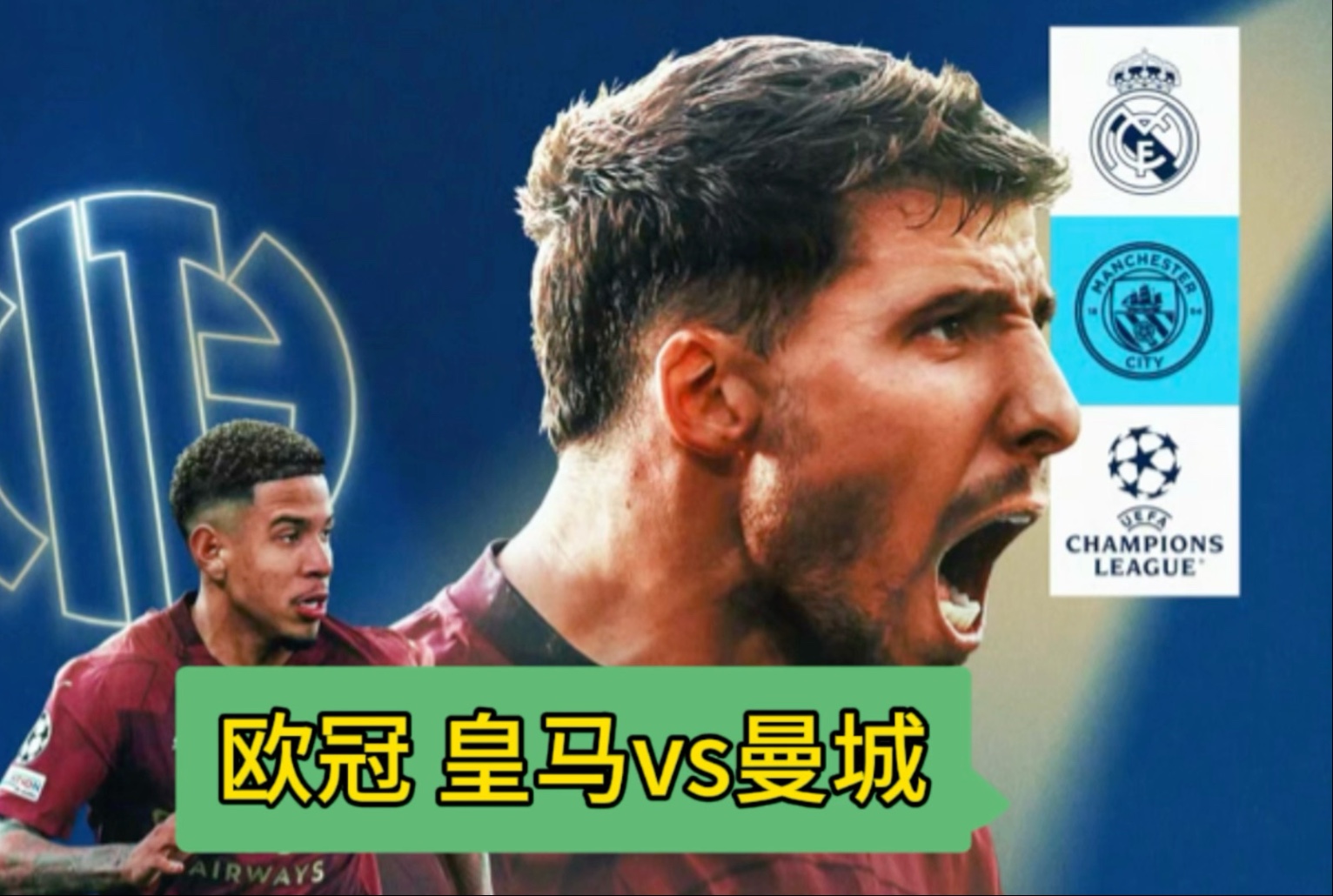 曼城全面压制，坚守欧冠四强之位
