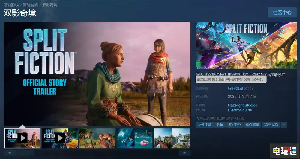 PC版Steam玩家数突破87万，中国玩家占比超六成