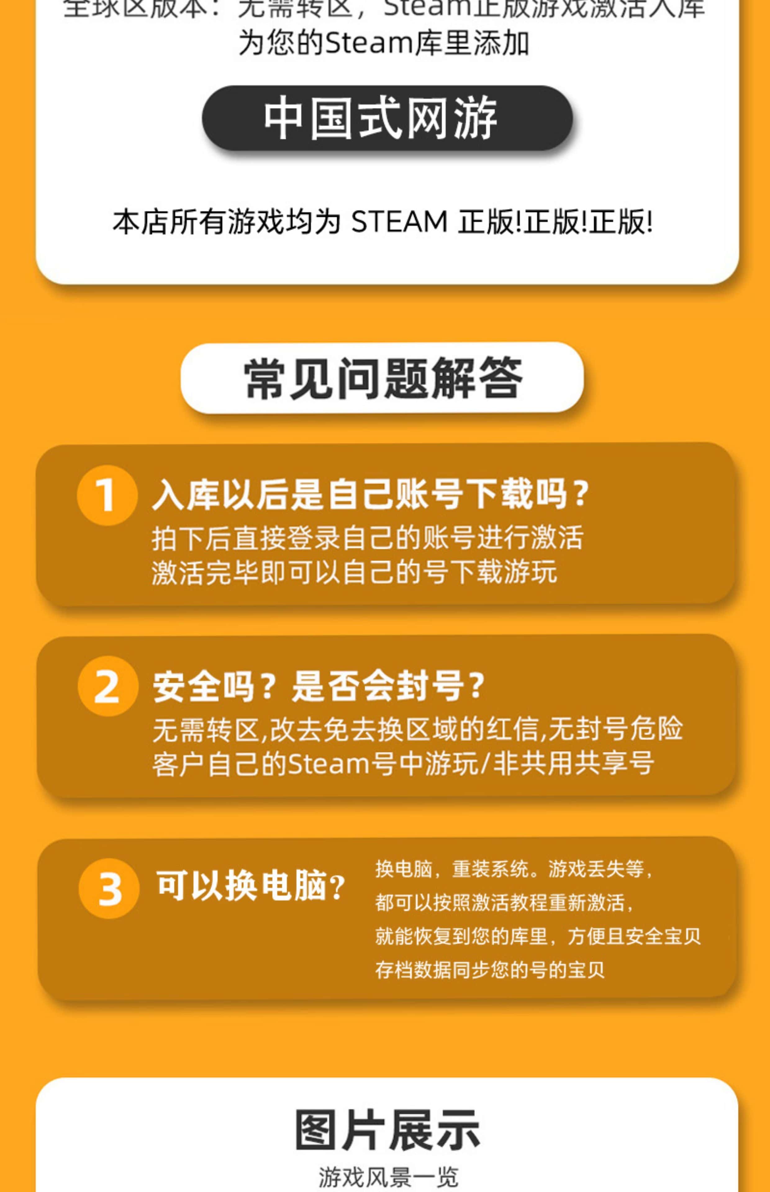 PC版Steam玩家数突破87万，中国玩家占比超六成